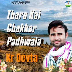 Tharo Mharo Dil Todegi Aashiq Akhateez