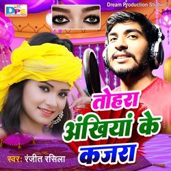 Tohra Ankhiya Ke Kajra (Maithili Song)