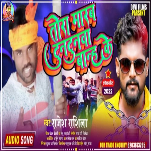 Tohra Lekha Ahiran Ke Mari Kalua Ban Ke