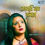 Tomari Nam Bolbo
