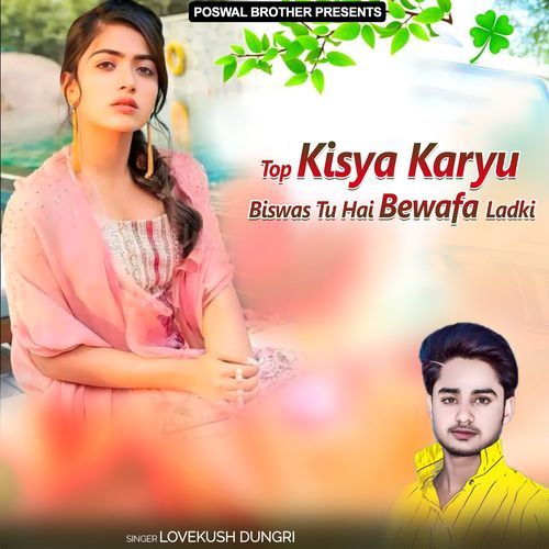 Chori Tosu Sacho Pyar Karungo