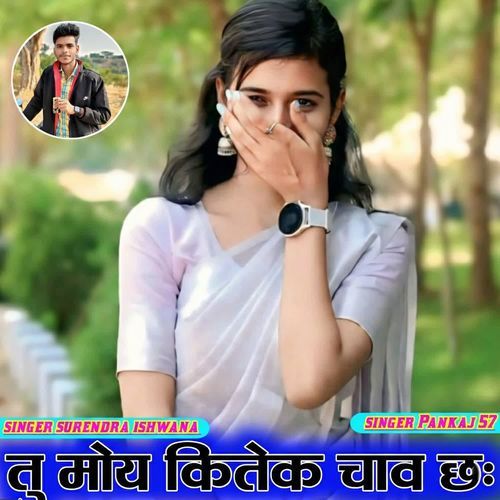 Tu Moy Kitek Chav Ch