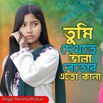 Tumi Dekhte Vala Betor Ato Kala