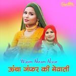 UNCHA JUMFER KI MEWATI