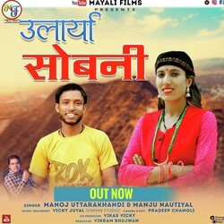 Ulariya Sobhni (Garhwali Song)-FzAecBp2T3s