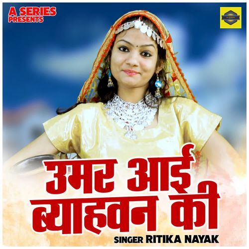 Umar Aai Byahvan Ki