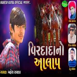 Veer Dada No Aalap-BRIcUzZaQFc