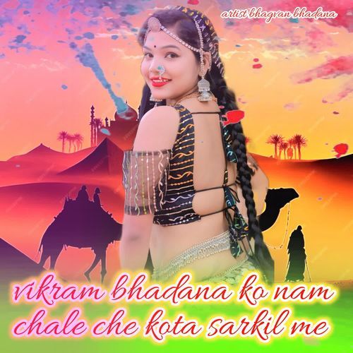 Vikram Bhadana Ko Nam Chale Che Kota Sarkil Me