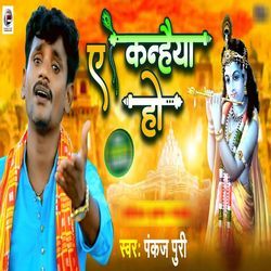 Ye Kanhaiya Ho-LyQ4BAAFXWM