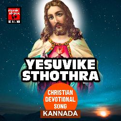 Yesuvike Sthothra
