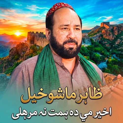 akhir ma da hamat na marhali