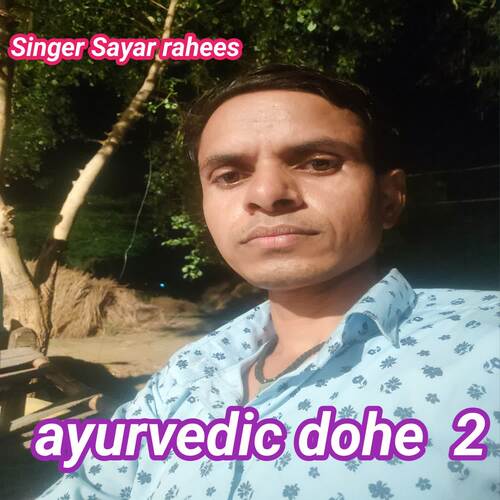 ayurvedic doho 2