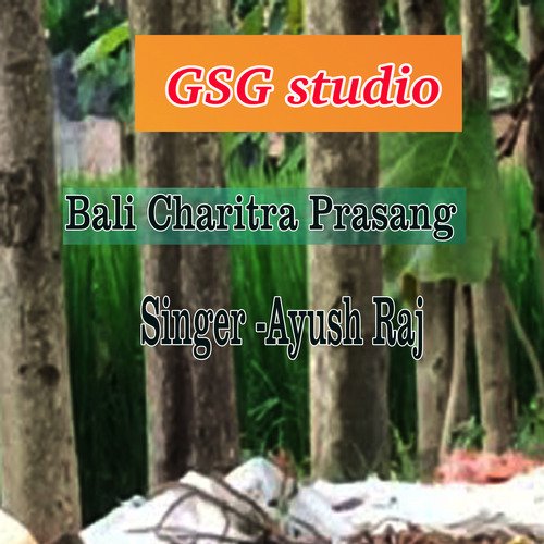 bali charitra prasang (hindi)