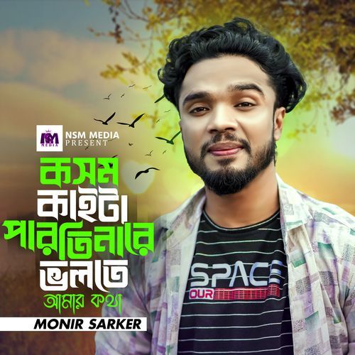 kosom kaita party Nare Volte Amar Kotha