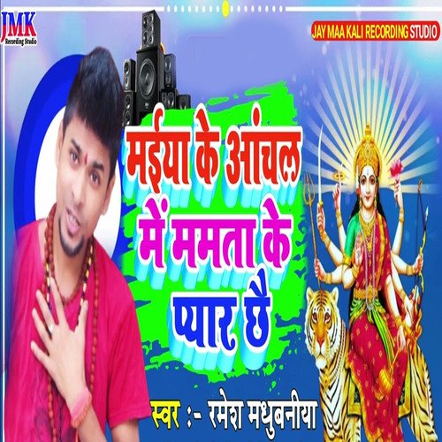 maiya ke aanchal mein mamata ke pyaar chhai