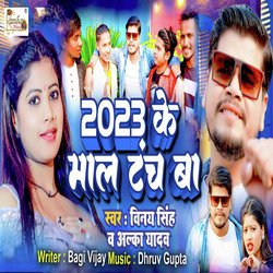 2023 Ke Mal Tanch Ba