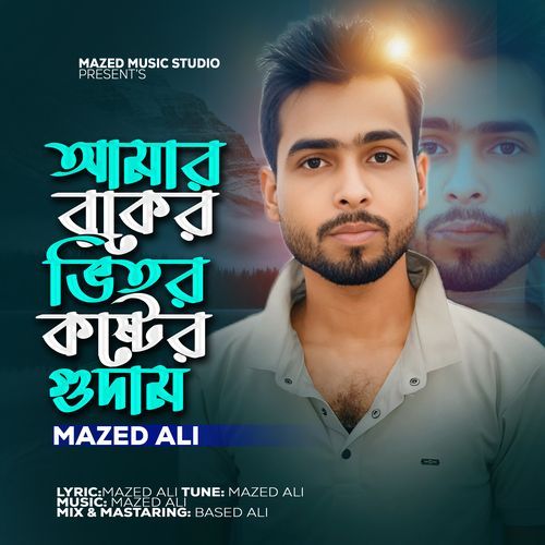 AMAR BUKER VITOR KOSTER GUDAM