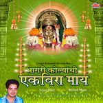 Chal Go Natun Chal Go Sundara