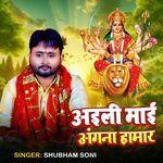 Aaile Maai Angna Hamar