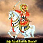 Aaja Aaja R Bet Lila Ghoda P