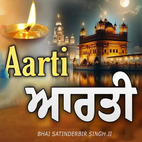 Aarti Full Path