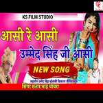 Aasi Re Aasi Umed Sinh Ji Aasi