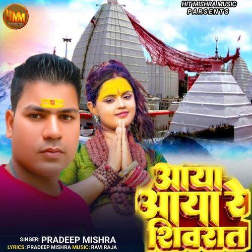 Aaya Aaya Re Shivrat