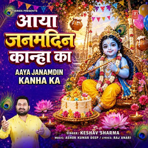 Aaya Janamdin Kanha Ka
