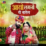 Aayo Lagano Ro Narel