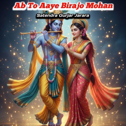 Ab To Aaye Birajo Mohan