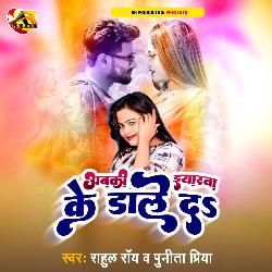 Abki yarwa Ke Dale Da