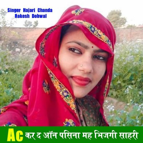 Ac कर द ऑन पसिना मह भिजगी साहरी