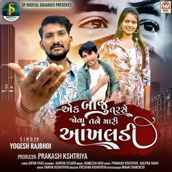 Aek Baju Tarse Jova Tane Mari Aankhaladi