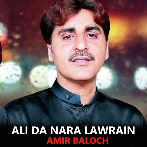 Ali Da Nara Lawrain