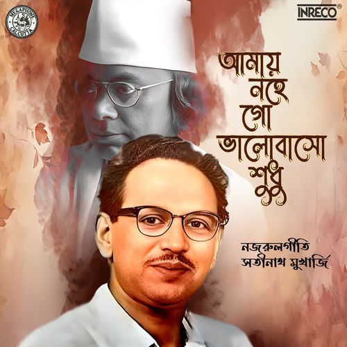 Amay Nahe Go Bhalobash Sudhu