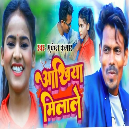 Ankhiya Milaale