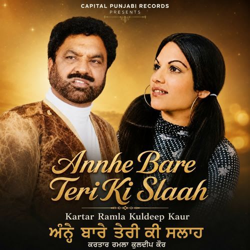 Annhe Bare Teri Ki Slaah