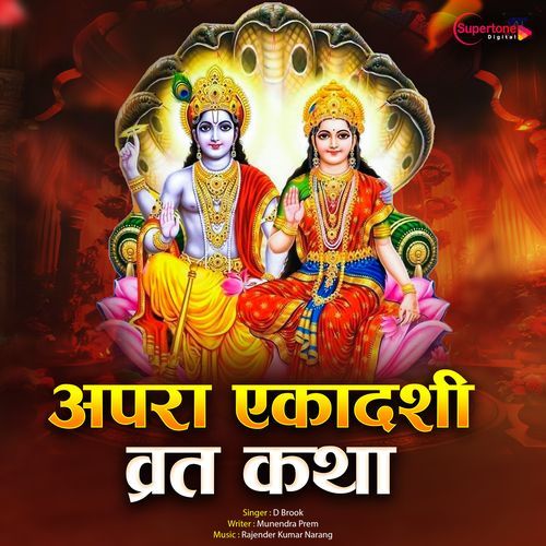 Apara Ekadashi Vrat Katha