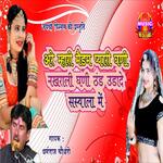 Are Mhari Medam Pyari Ghani Thand Udade Shayala Main