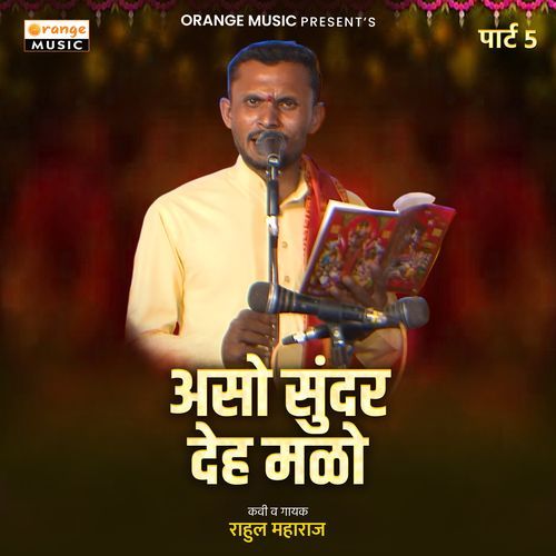 Aso Sundar Deh Malo