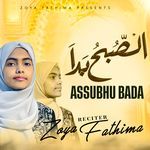 Assubhu Bada (Female Version)