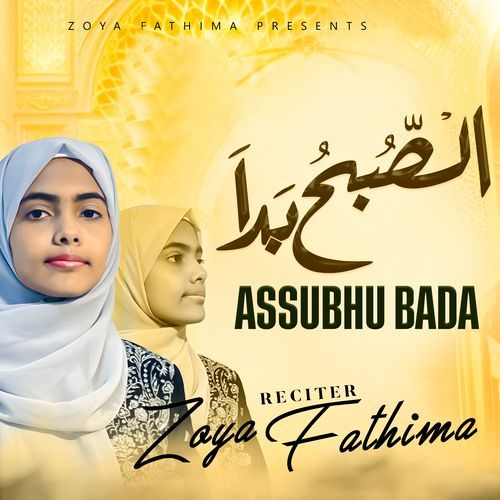 Assubhu Bada (Female Version)
