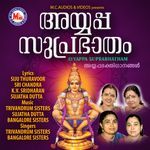 Ayyappa Suprabhatham Malayalam