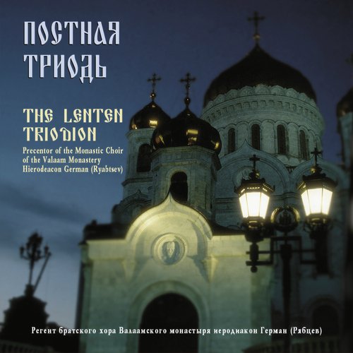 Аллилуиа на осмь гласов