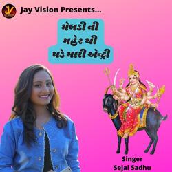 મેલડીની મહેર થી પડે મારી એન્ટ્રી-LzsNQxZnGn4