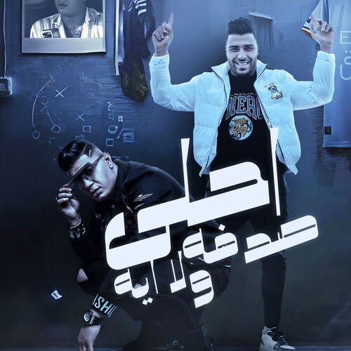 احلي صدفه ولا ايه_poster_image