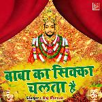 Baba Ka Sikka Chalta Hai