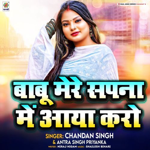 Babu Mere Spano Mein Aaya Kro