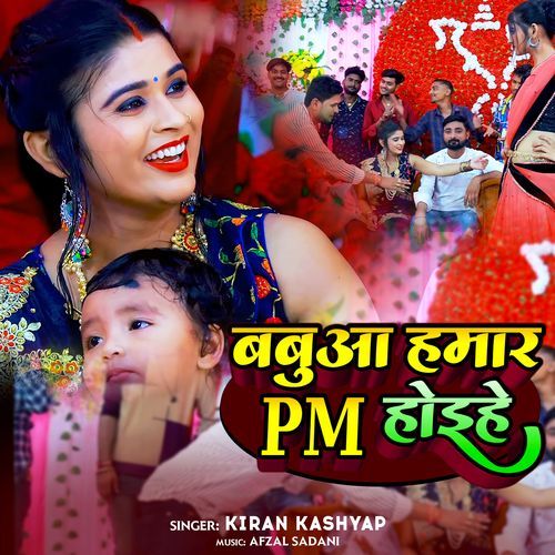 Babua Hamar Pm Hoihe