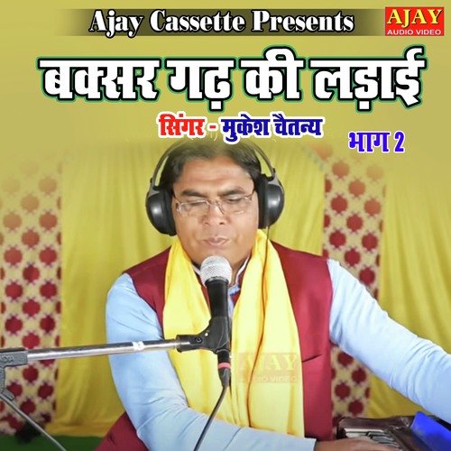 Baksar Gadh Ki Ladayi PART2